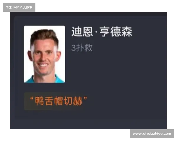 迪恩亨德森回忆错过小抄瓶子事件:希望当时能及时捡起却未能把握机会 迪恩亨德森回忆错过小抄瓶子事件:希望当时能及时捡起却未能把握机会