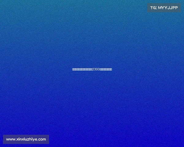 马竞与斯图加特谈判力求低于2300万解约金引进米约